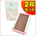 お線香 日本香堂 花風 白梅(大バラ詰2箱セット)微煙香 お供え お仏壇 お墓 墓参り 自宅用 普段使い ギフト 進物用 贈答用 喪中見舞い お悔やみ お盆 初盆 新盆 お彼岸 法事 法要