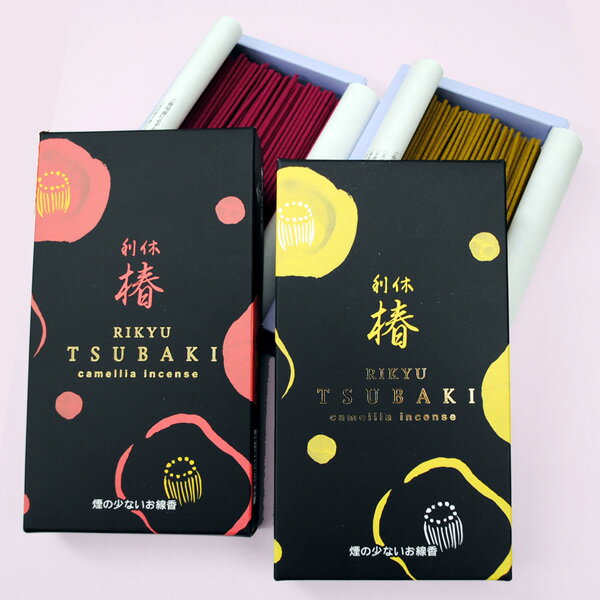 お線香 奥野晴明堂 利休 椿 赤・黄(中バラ詰)セット微煙香 お供え お仏壇 お墓 墓参り 自宅用 普段使い ギフト 進物用 贈答用 喪中見舞い お悔やみ お盆...