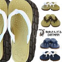 和尚さんだる新色 黒追加!!【若竹色 藍色 黒色 ビーチサンダル ビーサン 雪駄 夏 履物 軽い】