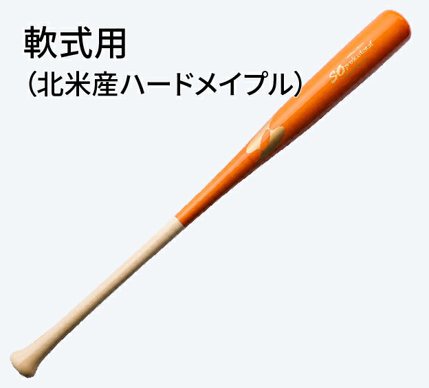 楽天市場】バット工房エスオースポーツの通販 楽天市場】バット工房エスオースポーツの通販
