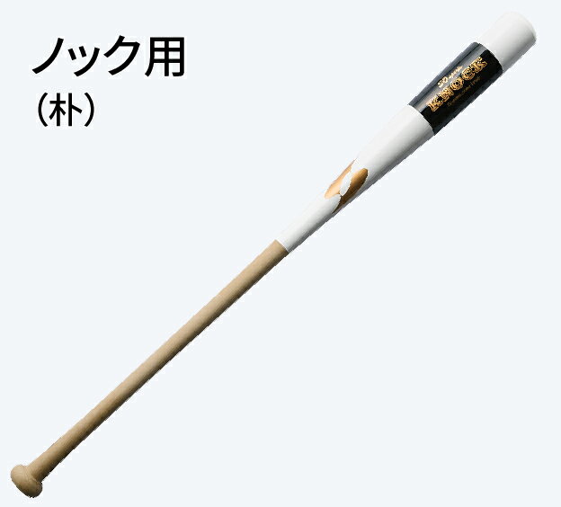 ローリングス Rawlings硬式・軟式兼用 ノック用 FUNGO 木製ノック用バット 23SS(BHW3CF)