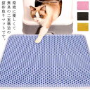 折り畳み 猫砂マット トイレマット 飛び散り防止 55*75cm 砂取マット 防臭 45*60cm 猫用 二重構造 ペット 犬 車用 猫砂キャッチャー 防カビ 猫のトイレ用品 防水 滑り止めマット 清潔簡単