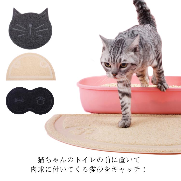 付着 猫砂マット えさ皿マット お食事マット 猫用 選べる3タイプ トイレマット 猫砂 ペットマット シート マット足裏 トイレ 砂取りマット 飛散防止 清潔簡単 滑り止め