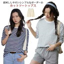 レディース Tシャツ 送料無料 ドロップショルダー tシャツ ボーダー ミディアム丈 送料無料 インナー 体型カバー ゆったり 長袖 おしゃれ かわいい クルーネック 定番