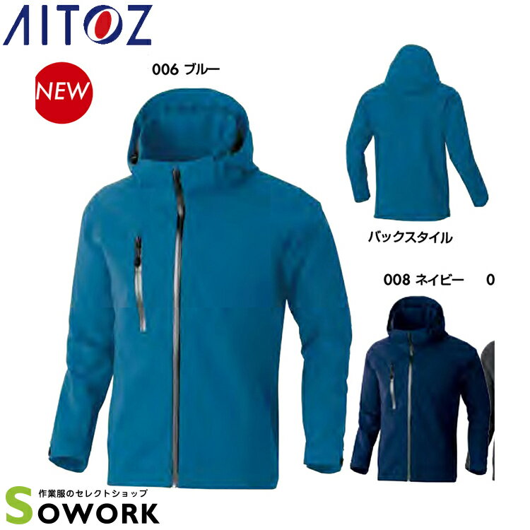 楽天ソーワーク【23-24AW新商品】AITOZ 562411 原着全天候型ストレッチジャケット（男女兼用） 4L 【オールシーズン対応 作業服 作業着 アイトス】