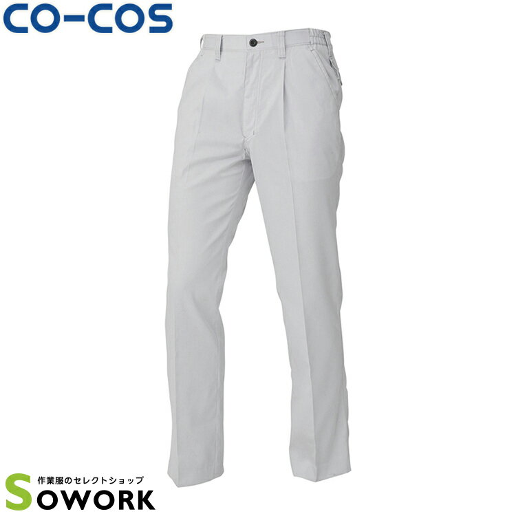 CO-COS コーコス A-4174ワンタックスラックス シャーリング 4L 5L 6L 7L ワークウェア 作業着 作業服 セール中 