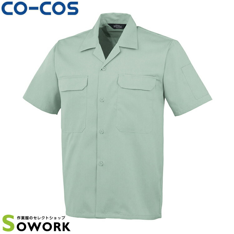 CO-COS コーコス A-6657開襟半袖シャツ 4L 5L ワークウェア 作業着 作業服 セール中！！