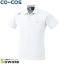 CO-COS コーコス G-9117半袖ポロシャツ SS S M L LL ワークウェア 作業着 作業服 セール中！！