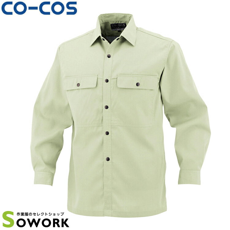 CO-COS コーコス P-6698長袖シャツ 4L 5L 6L ワークウェア 作業着 作業服 セール中！！