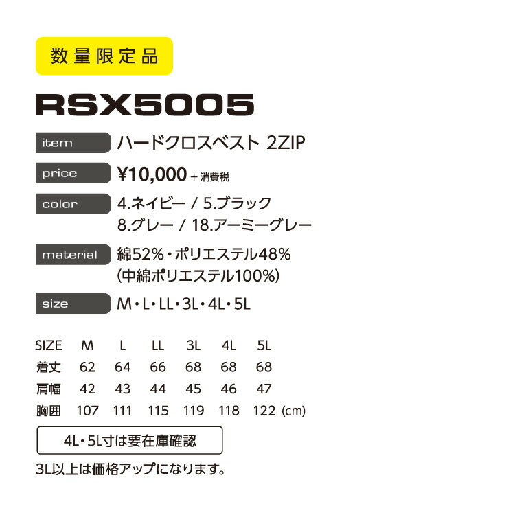 EVENRIVER RSX5005 ハードクロスベスト（2 ZIP） 3L 【秋冬対応 イーブンリバー 作業服 作業着 】