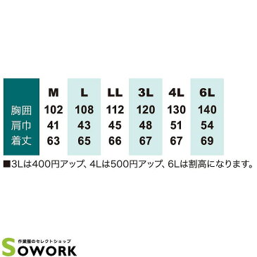 SOWA 5106 防寒ベスト M-LL 【作業服 作業着 桑和 秋冬 アウター メンズ レディース】