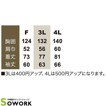 SOWA 7014-00 中綿ヤッケ F 【作業服 作業着 桑和 上着 アウター メンズ レディース】