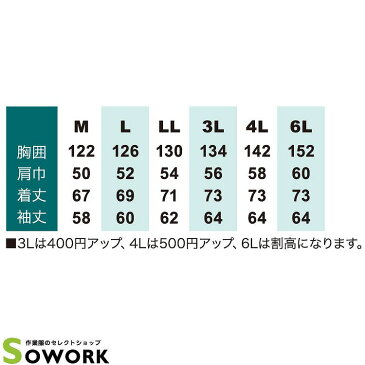 SOWA EC7203 エコ防寒ブルゾン 3L 【作業服 作業着 桑和 秋冬 アウター メンズ レディース】