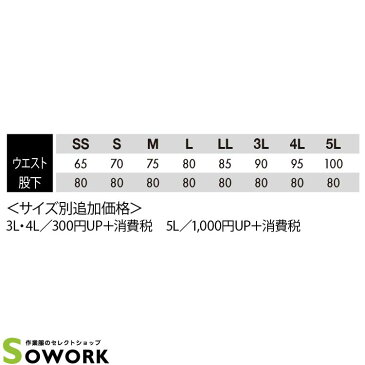 TS DESIGN 846244 ストレッチ中綿キルティングカーゴパンツ 3L-4L 【作業服 作業着 ティーエスデザイン メンズ レディース】