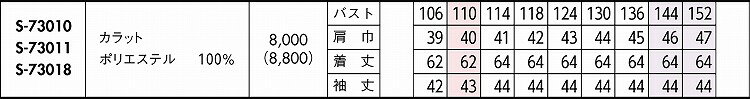 Selery 73011 プルオーバー S M L LL 3L 4L 5L 【オールシーズン対応 小さめサイズ 普通サイズ 大きめサイズ オフィス 事務服 セロリー 】 2