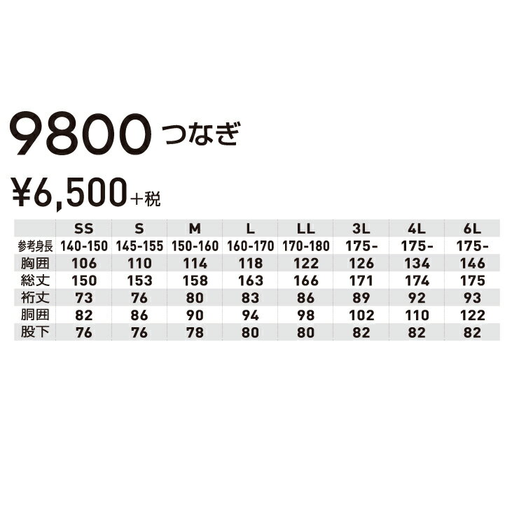 SOWA 9800 人気商品!11色選べる綿100％カラー続服(つなぎ) SS-LL 【作業服 作業着 桑和 続服 オーバーオール メンズ レディース】