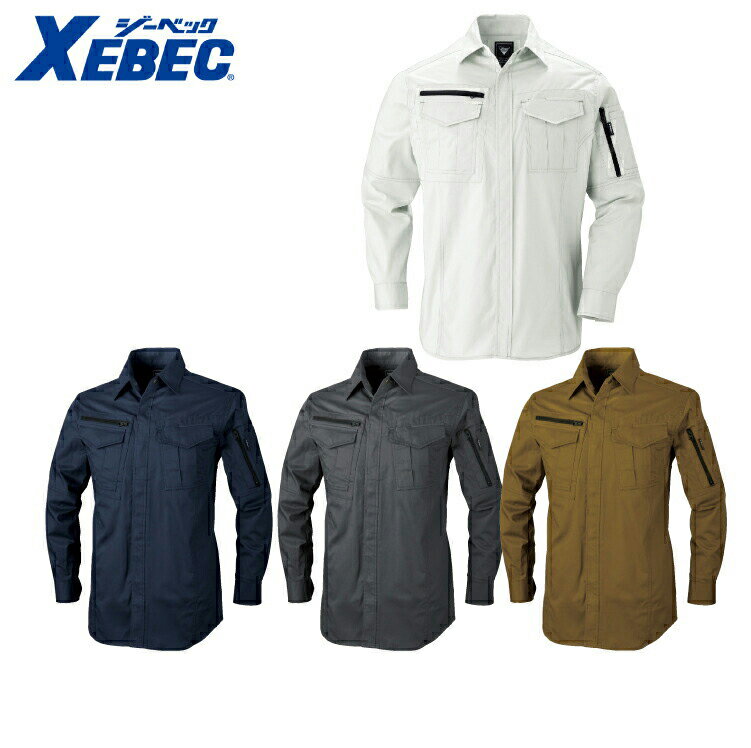 XEBEC 2013 長袖シャツ 大きめサイズ 4L 5L 6L【オールシーズン対応 作業服 作業着 ジーベック】