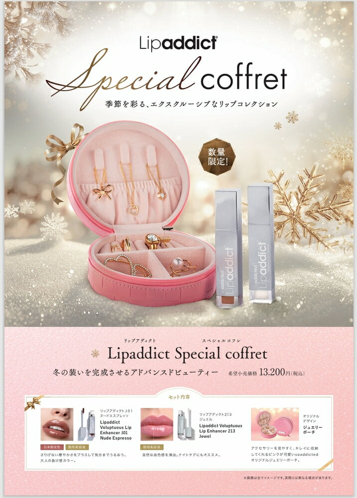 11/7ȯ��ͽ��� ���̸������������Ź�� ��åץ��ǥ����� lopaddict special coffret ��å��奢�ǥ����� ���ڥ���륳�ե� Lash ���ե쥻�å� �������Ʊ� ��åץ��ǥ����� J01 213 �̡��ɥ����ץ�å� ���奨�� ���奨�꡼�ݡ��� �������󥰥��� �ᤤ ���뤪��
