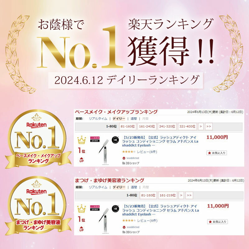【公式公認】ラッシュアディクト アイラッシュ コンディショニング セラム アドバンス【5/23新発売】 Lashaddict Eyelash Conditioning Serum Advance 5ml まつげ美容液 まつ育 まつ毛美容液 睫毛美容液 まつ毛ケア まつげ まつ毛 マツエク