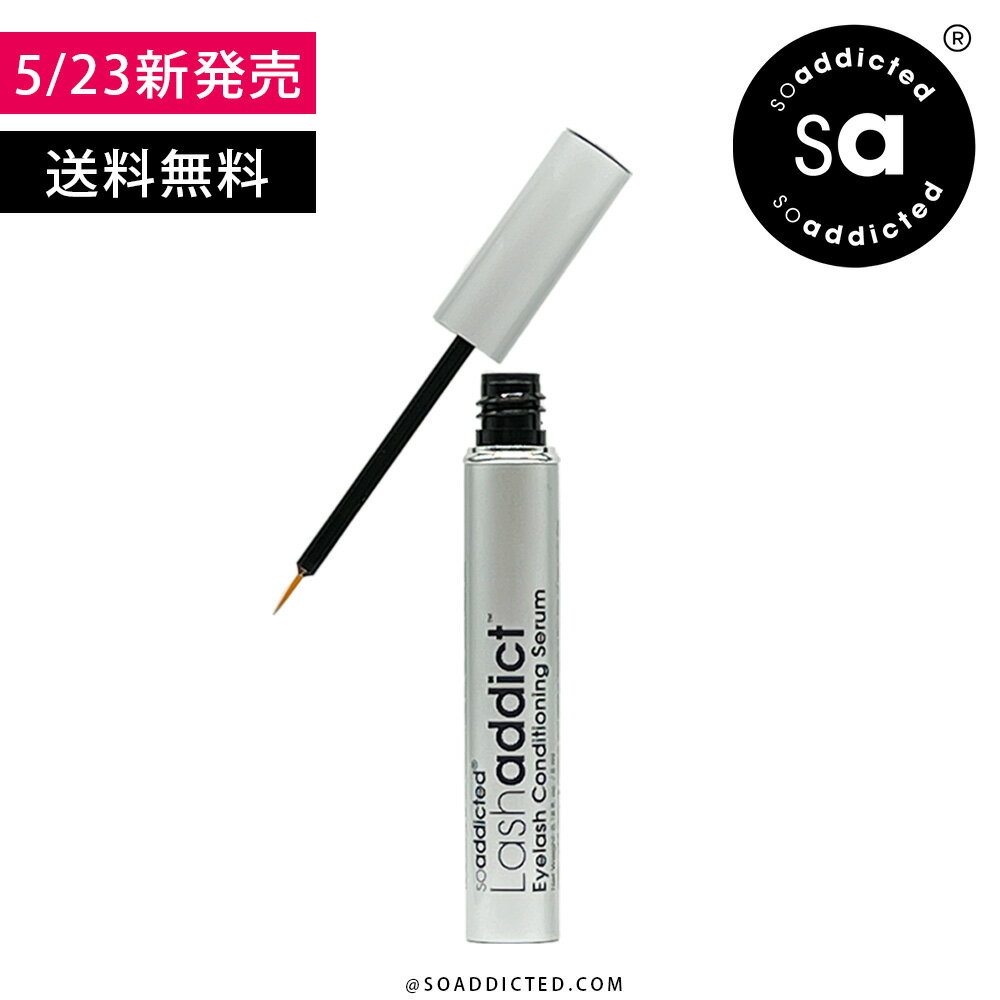 ラッシュアディクト アイラッシュ コンディショニング セラム アドバンス Lashaddict Eyelash Conditioning Serum Advance 5ml まつげ美容液 まつ育 まつ毛美容液 睫毛美容液 まつ毛ケア まつげ まつ毛 マツエク