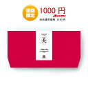 【初回限定価格】 亜鉛 燃焼系 サプリ 冬虫夏草 日日是漢方 美うつくし 1週間分 1箱7包 1包1.5g 漢方 サプリメント 国産 無添加 自然由来 ソウアフ...