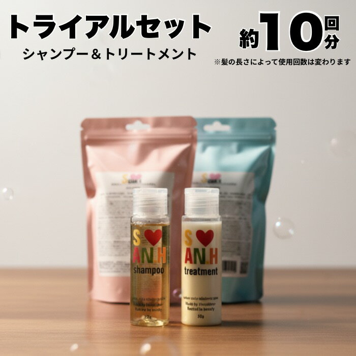 リンゴ幹細胞エキス ミニボトルセットシャンプー トリートメント トラベルセット サロン専売品 スカル..