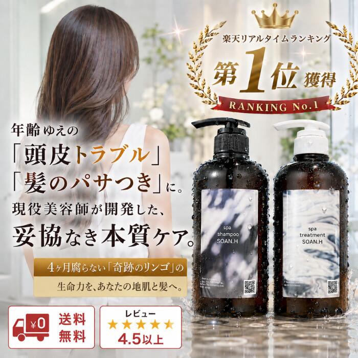 サロン専売品 リンゴ幹細胞エキス ミニボトルセットシャンプー トリートメント トラベルセット スカルプシャンプー スカルプ サロンシャンプーお試し 旅行 トラベル用 持ち運び ジム 海外旅行 ミニボトル トライアル 出張 頭皮臭いケア 頭皮ケア soan-h7-10000001 SOAN.H 楽天市場店 サンプル画像3