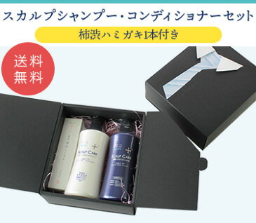 父の日ギフト 柿のさち スカルプケアディープクリアシャンプー+コンディショナー+歯みがき粉 | 柿のさち ギフト 加齢臭 シャンプー かきのさち 柿渋 プレゼント 頭皮 臭い スカルプ 父の日 男性 かゆみ フケ 地肌 男性用シャンプー 薬用シャンプー 頭皮ケア