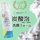 ◆3本セット送料無料◆【無添加生活】泡洗顔 炭酸泡洗顔フォーム 150g 無添加生活ブランド 洗顔 洗顔料 洗顔フォーム 時短 泡 濃密泡 炭酸泡 炭酸 炭酸ガ...