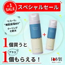 ◆プラスワンセール◆【TOWAZ クーリング化粧水】\1個買うと+1個もらえる/ クーリングウォーター 180g ジェンダーレス 保湿成分 ヒアルロン酸 コラー...