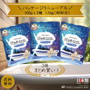 ◆3個セット◆【汗かきエステ気分】リラックスナイト 500g まとめ買い3個セット バスソルト 入浴剤 塩風呂 プレゼント 半身浴 発汗 保湿 温浴 スキンケア...