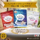 『今ならポイント5倍』【汗かきエステ気分人気3種セット】パッケージリニューアル◆人気汗かきシリーズ◆トップ3セット バスソルト 入浴剤 塩風呂 プレゼント 半身...