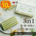 \今ならポイント10倍/【TheBAR 髪・顔・身体が石けん1個でOK】きしみにくい 日本製 頭皮 やさしい シャンプーバー 国産 日本メーカー ザバー なめらか エシカル サスティナブル ザ・バー 脱プラ 防災 エコ 雑誌紹介 Men3in1 SolidWashFloralCitrus