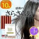 \今ならポイント10倍/【TheBAR 固形シャンプー】ソリッドシャンプー 80g 髪 さらさら ヘアケア シャンプー おすすめ ランキング 固形シャンプー き...