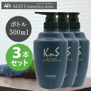 ◆ボトル3本セット◆【薬用柿渋スカルプケアシャンプー】 KnS 柿のさち 500mLボトル 3本セット メンズ 男性用 抜け毛 薄毛 枕 頭皮 柿渋 炭 フケ 枕のにおい 加齢臭 かきのさち スカルプシャンプー 薬用シャンプー メンズシャンプー