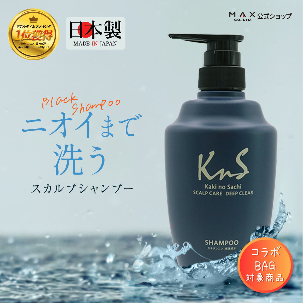 シャンプー 柿渋No.1