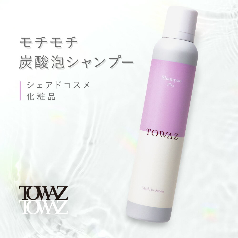TOWAZ 炭酸泡シャンプー 200g モチモチ泡 保湿成分配合 ヒアルロン酸 コラーゲン セラミド ドクダミ アロエ ユズ メンズ レディース ナチュラルシトラスフローラルの香り