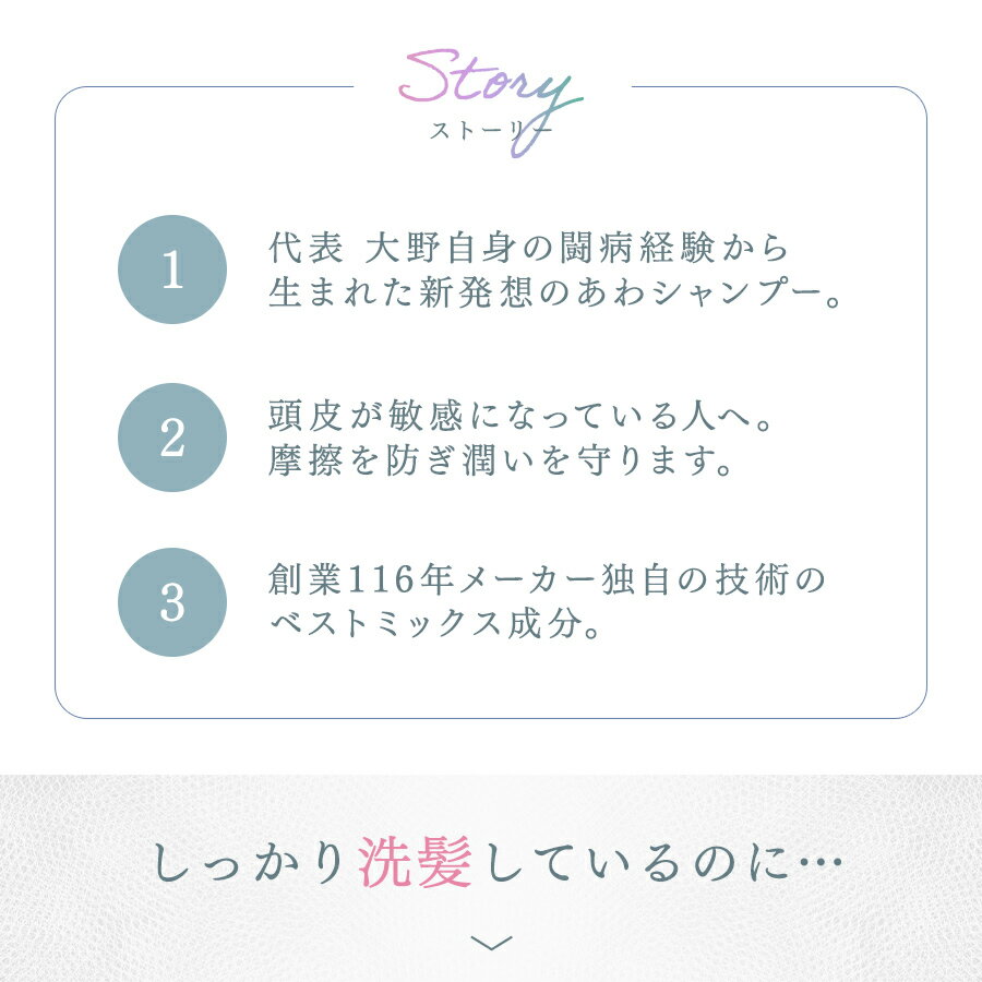 泡で出てくるタイプ｜頭皮への刺激を抑えて健康的に