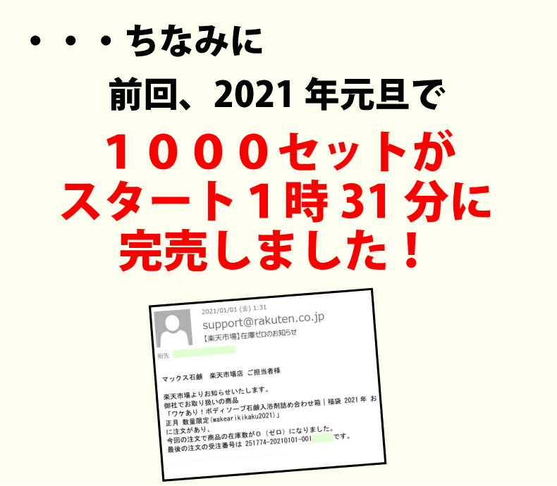 楽天市場 御礼 1時間38分で完売しました ワケあり お買い得ボディソープ詰め合わせ箱 福袋 数量限定 21 日用品 消耗品 ボディソープ お買い得 詰替え泡 臭い 福箱 大容量 期間限定 先着 タイムセール 特別開催 ボディーソープ ボディシャンプー ボディ 楽天市場 御礼 1時間38分で完売しました ワケあり お買い得ボディソープ詰め合わせ箱 福袋 数量限定 21 日用品 消耗品 ボディソープ お買い得 詰替え泡 臭い 福箱 大容量 期間限定 先着 タイムセール 特別開催 ボディーソープ ボディシャンプー ボディ