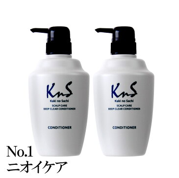 【 KnS 】スカルプコンディショナー 500mLボトル 2本セット メンズ | 加齢臭 かきのさち 柿渋 臭い 柿 スカルプケア 薬用 スカルプ 男性 消臭 コンディショナー 頭皮ケア 乾燥 男性用 かゆみ フケ 保湿 医薬部外品 地肌 クレンジング 地肌ケア 頭皮クレンジング