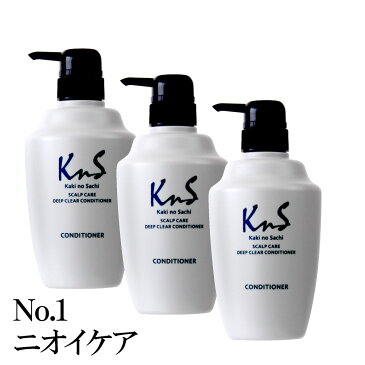 【 KnS 】スカルプコンディショナー 500mLボトル 3本セット メンズ | 加齢臭 かきのさち 柿渋 臭い 柿 スカルプケア 薬用 スカルプ 男性 消臭 コンディショナー 頭皮ケア 乾燥 男性用 かゆみ フケ 保湿 医薬部外品 地肌 クレンジング 地肌ケア 頭皮クレンジング