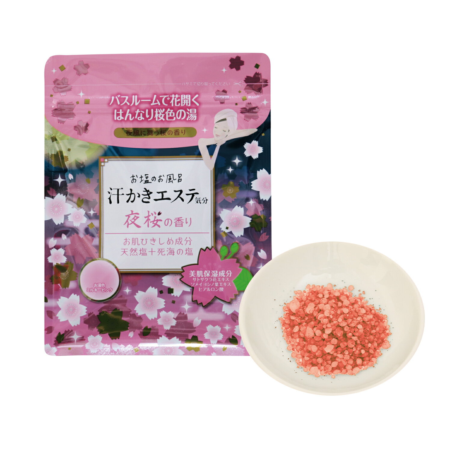 汗かきエステ気分 夜桜の香り 500g ｜チェリーブロッサムの香り ヒアルロン酸とサクラ由来の保湿成分を配合「サトザクラ花エキス」「ソメイヨシノ葉エキス」配合 バスソルト 入浴剤 塩風呂 プレゼント 半身浴 発汗 保湿 温浴 スキンケア エステ 塩 風呂 天然塩 死海 ローズのサムネイル
