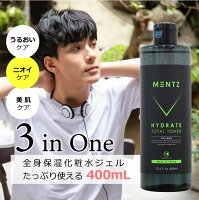 Mentz Hydrate Total Toner 400mL ｜ MENTZ トータル保湿化粧水 化粧水 メンズ 保湿 日焼け 乾燥肌 毛穴 全身 ボディ 化粧液 ジェル シャワー ニオイケア マリンムスク