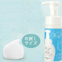 素あわボディウォッシュお試しボトル150mL |ボディソープ ボディーソープ ボディ ソープ ボディシャンプー お試し トライアル 泡 液体せっけん ボディウォッシュ せっけん 保湿 泡タイプ ボディーウォッシュ 石鹸 ボディ石鹸 泡石鹸 敏感肌