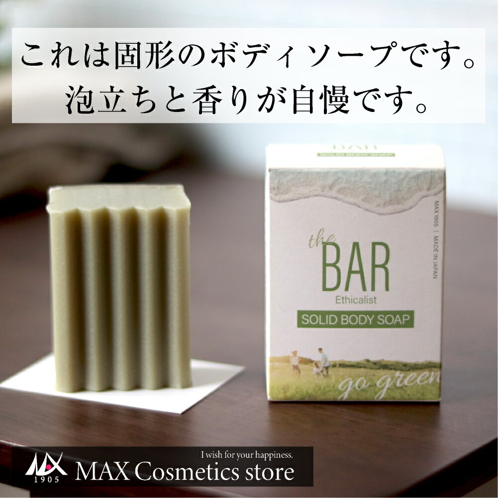 TheBAR ソリッドボディソープ 固形ボディソープ ボディ石鹸 いい香り しっとり ボディソープ ボディーソープ セット 肌ケア 脱プラのサムネイル