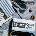 【髪・顔・身体がこれ一個】The BAR Men 3in1 Solid Wash CLEAR ｜きしみにくい 日本製 頭皮 やさしい シャンプーバー 国産 日本メーカ..