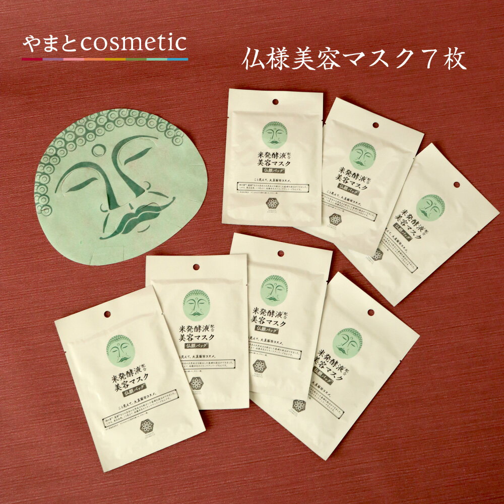 やまとコスメティック 美容液マスク 25mL 仏様7枚 セットのサムネイル