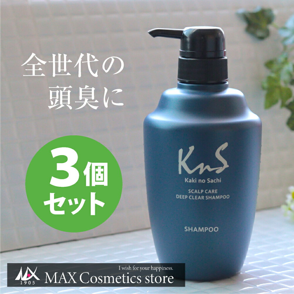 【 KnS 】スカルプシャンプー 500mLボトル 3本セット メンズ 男性用 抜け毛 薄毛 枕 頭皮 柿渋 炭 フケ 枕のにおい | 臭い くさい 加齢臭 かきのさち 体臭 体臭予防 スカルプシャンプー 薬用シャンプー メンズシャンプー 柿渋シャンプー 男 頭皮ケア