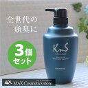 【 KnS 】スカルプシャンプー 500mLボトル 3本セット メンズ 男性用 抜け毛 薄毛 枕 頭皮 柿渋 炭 フケ 枕のにおい 臭い くさい 加齢臭 かきのさち 体臭 体臭予防 スカルプシャンプー 薬用シャンプー メンズシャンプー 柿渋シャンプー 男 頭皮ケア