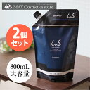 【 KnS 】スカルプシャンプー 800mL詰替えパウチ 2個セット メンズ 男性用 抜け毛 薄毛 枕 頭皮 柿渋 炭 フケ 枕のに…